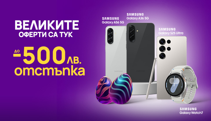 veliki oferti